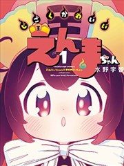 快点阅读漫画《山海食肆漫改》封面