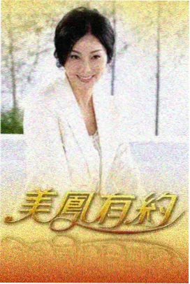 快点阅读短剧《旧城拾荒者》封面