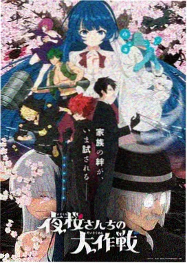 快点阅读有声剧《深夜调度站》封面